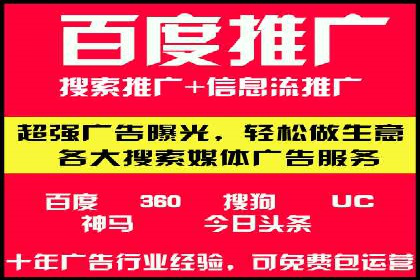 百度关键词推广费用明细解析